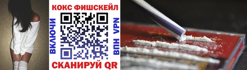 КОКАИН Fish Scale Юрьевец