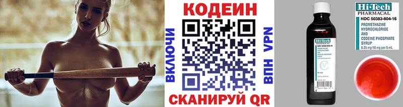 Codein напиток Lean (лин) наркота нарко площадка клад Юрьевец