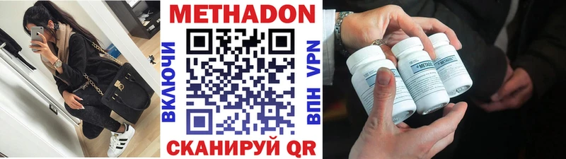 МЕТАДОН VHQ  Юрьевец 